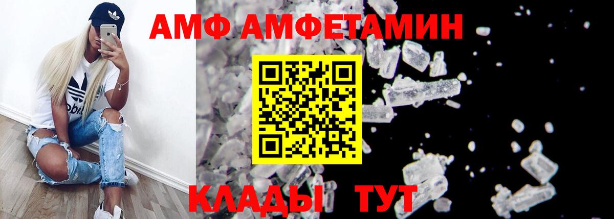 АМФЕТАМИН VHQ Аргун