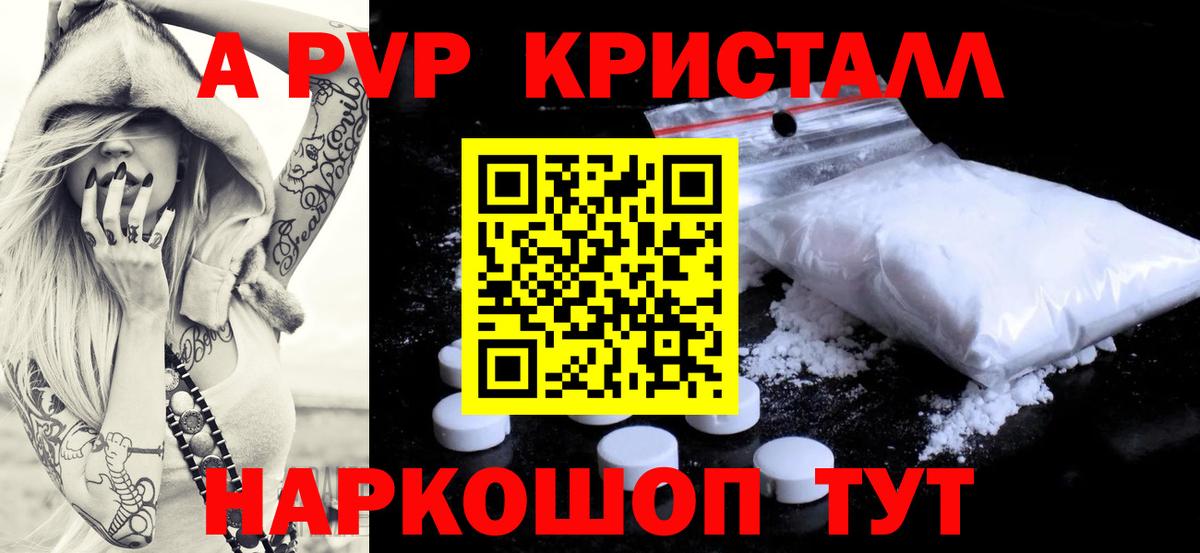 даркнет сайт  Alpha-PVP  A PVP мука  A PVP кристаллы  Вход с VPN  Альфа ПВП Crystall  Аргун 
