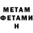Метадон белоснежный Isaque Fake