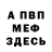 КЕТАМИН VHQ Herb G