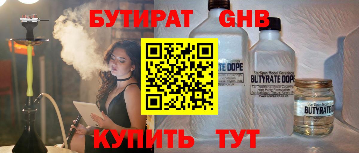 Бутират  Вход с VPN  Аргун  БУТИРАТ оксана 