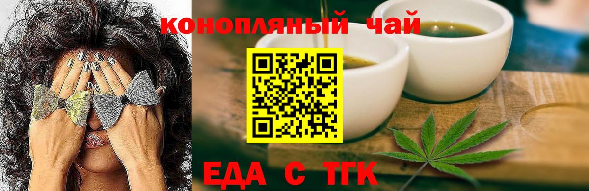 Аргун  Cannafood конопля  Вход с VPN 