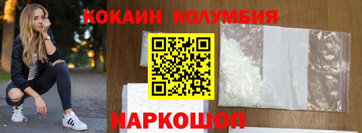 COCAIN Columbia Аргун