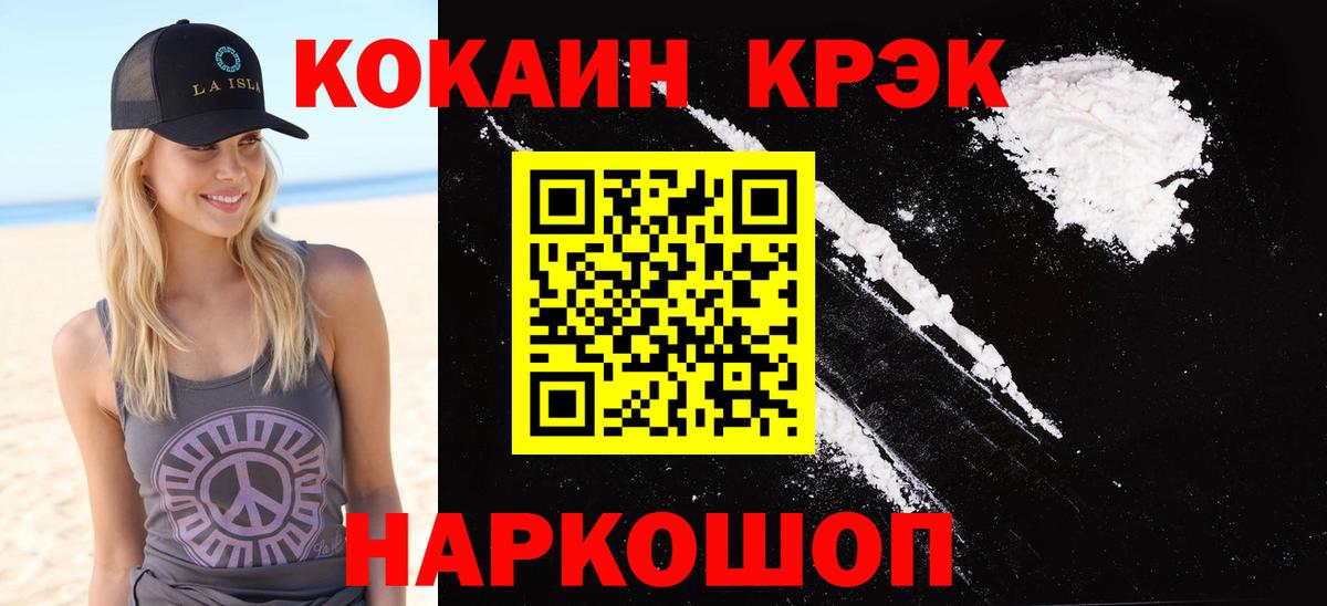 Cocaine 99%  Cocaine 99%  КОКАИН  Вход с VPN  Аргун 