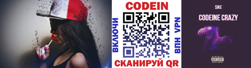 цена   Аргун  Codein напиток Lean (лин) 