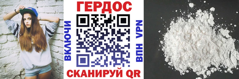 Героин хмурый  Аргун 
