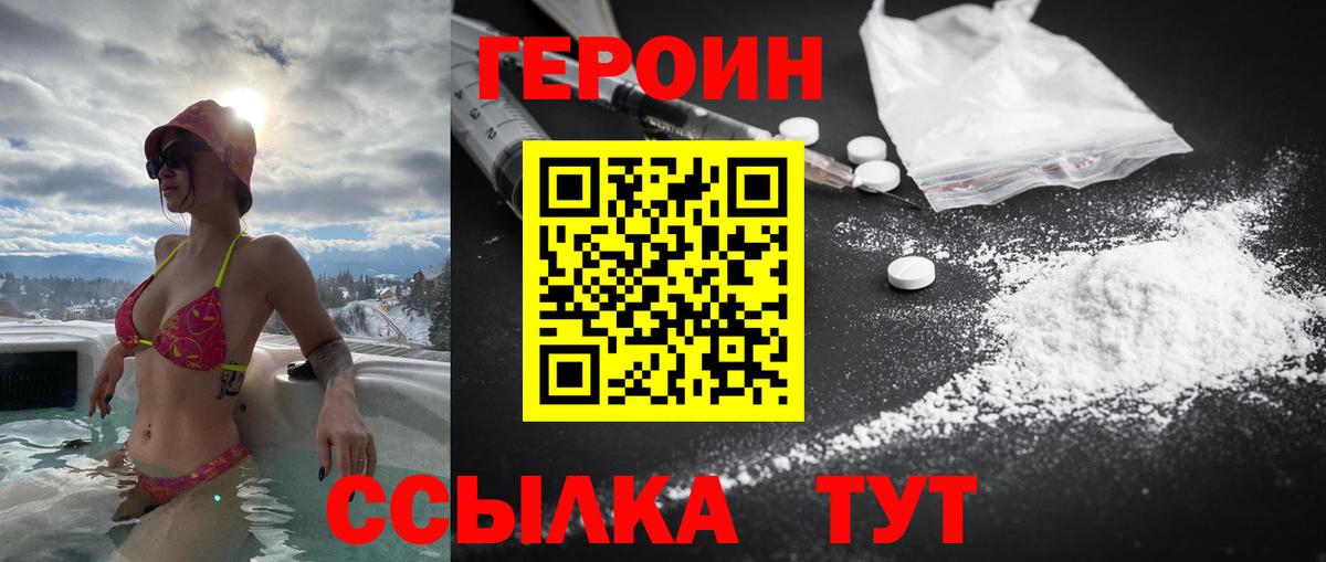 ГЕРОИН Афган Аргун