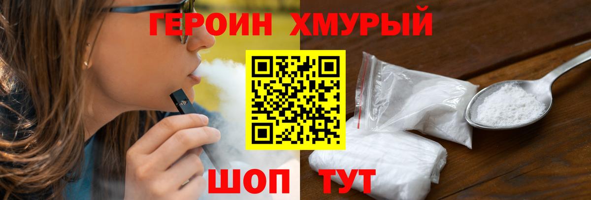 Аргун  Героин Heroin  Вход с VPN 