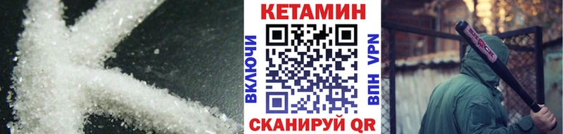 КЕТАМИН ketamine Аргун