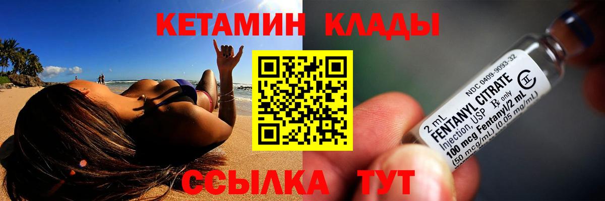 КЕТАМИН ketamine  Вход с VPN  Аргун 