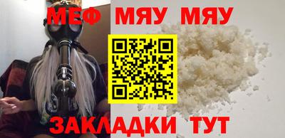 меф VHQ Аргун