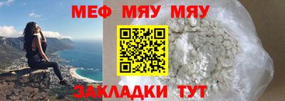 меф VHQ Аргун