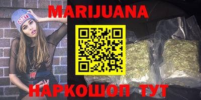 марихуана Апрелевка