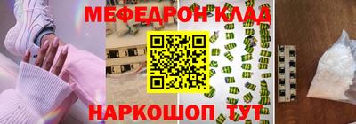 меф VHQ Аргун