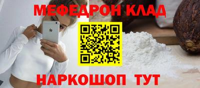 меф VHQ Аргун