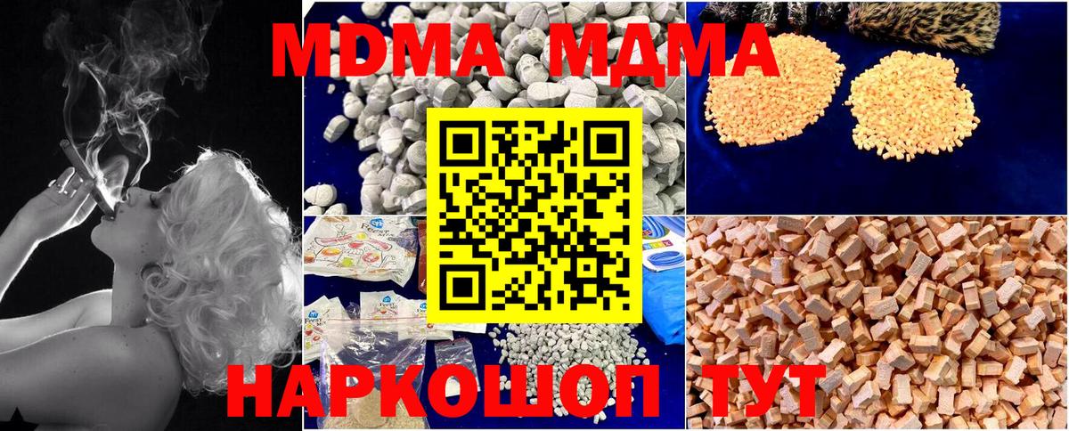 МДМА кристаллы Аргун