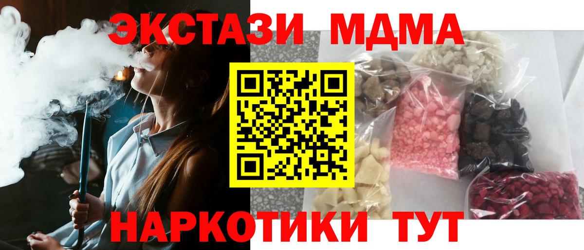 Аргун  MDMA молли  Вход с VPN  MDMA VHQ 