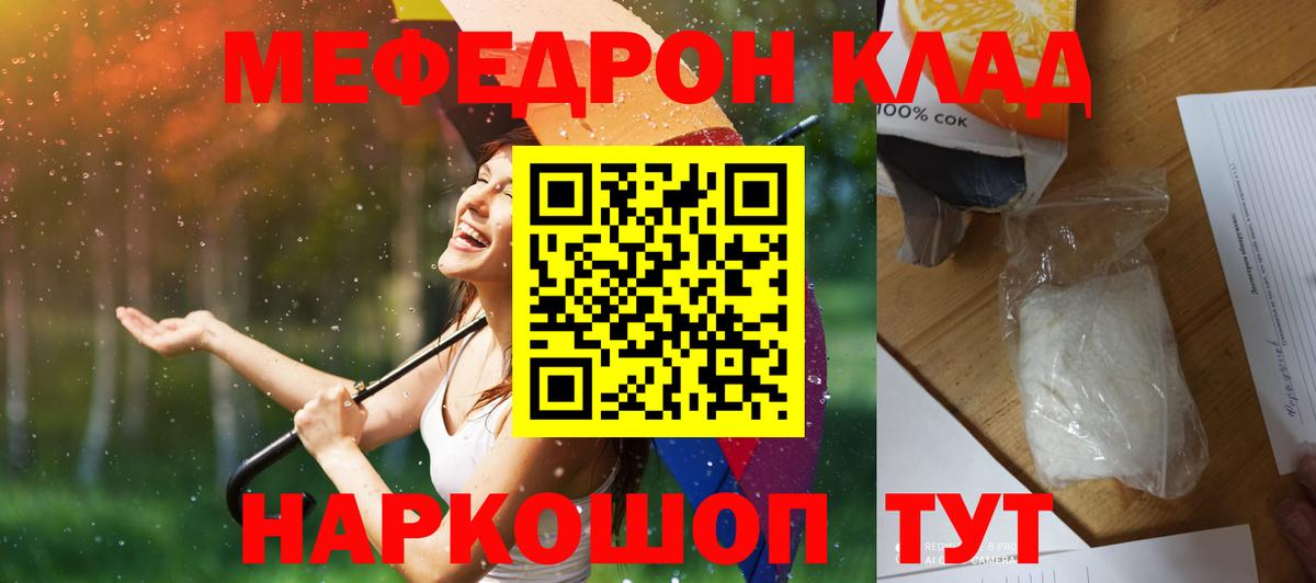 МЯУ-МЯУ 4 MMC  Мефедрон мяу мяу  Меф  Вход с VPN  Аргун 