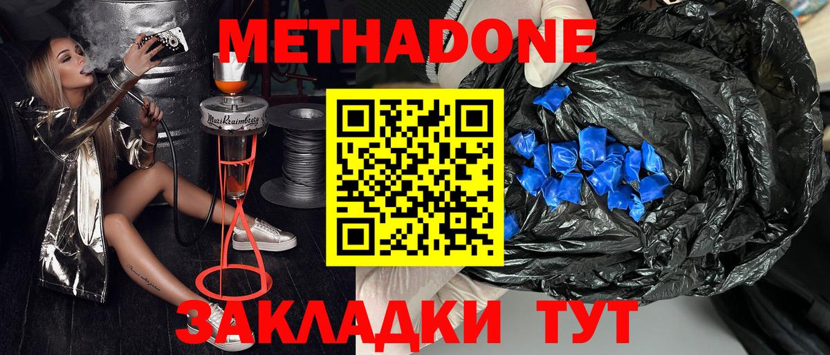 МЕТАДОН белоснежный  Вход с VPN  Аргун  Метадон кристалл 
