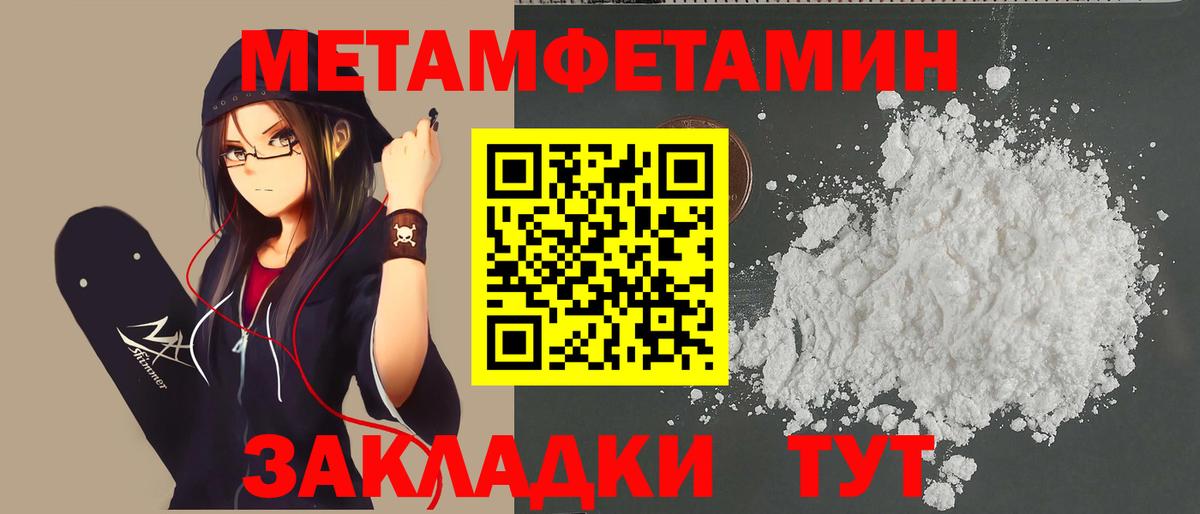 Аргун  МЕТАМФЕТАМИН витя  Первитин  Вход с VPN 
