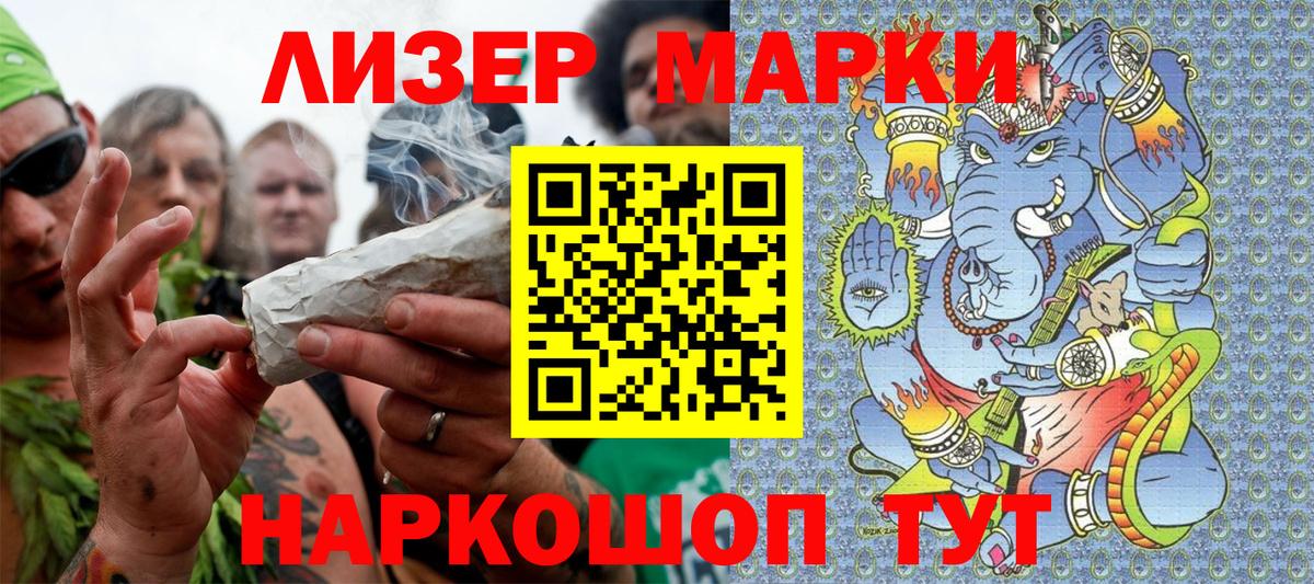 Наркотические марки 1500мкг  Вход с VPN  Наркотические марки 1500мкг  Аргун 